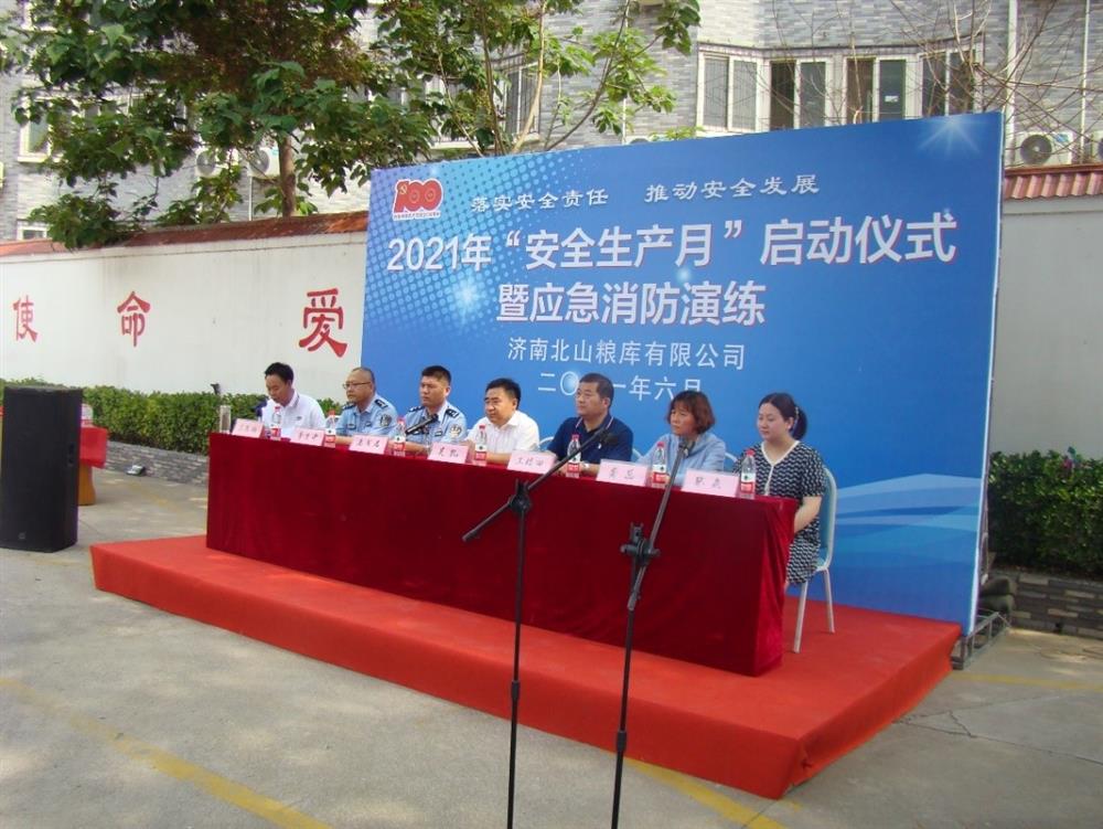 產(chǎn)發(fā)園區(qū)集團(tuán)直屬企業(yè)濟(jì)南北山糧庫(kù)慶建黨百年，開(kāi)展“我為群眾送平安” 2021年“安全生產(chǎn)月”啟動(dòng)儀式