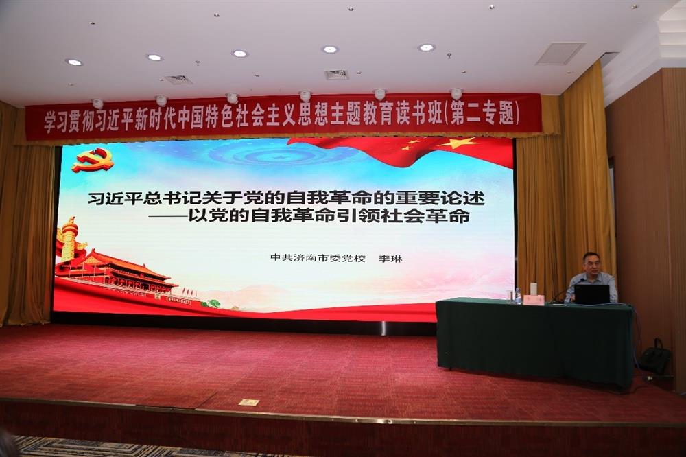 產發(fā)科技、產發(fā)資本、產發(fā)園區(qū)、市工程咨詢院聯合舉辦學習貫徹習近平新時代中國特色社會主義思想主題教育讀書班第二期專題學習