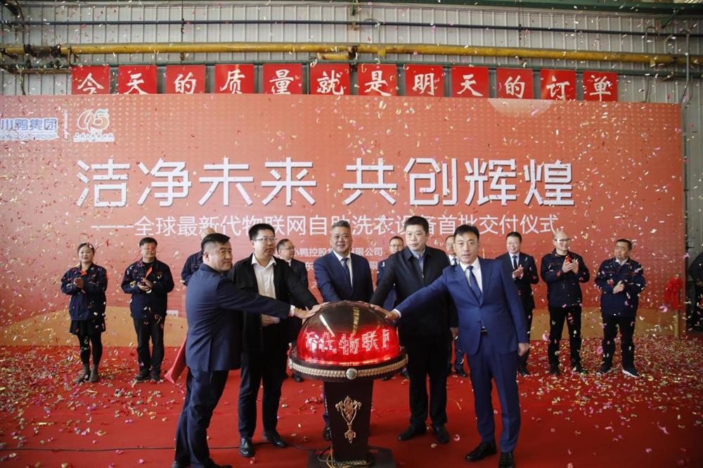 沖刺四季度，項目深化顯成效——小鴨控股集團：深入推進出口業(yè)務(wù) 開拓國際外貿(mào)市場 小鴨控股集團海外出口訂單穩(wěn)步向上